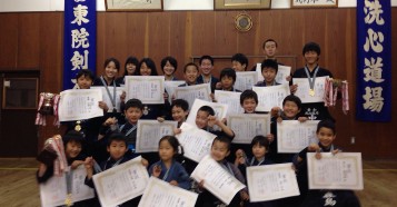第44回冬季選手権大会