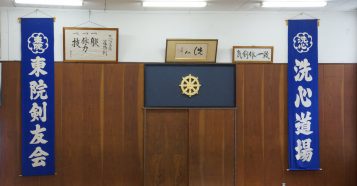 第48回東別院洗心道場少年剣道大会