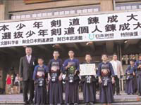第31回全日本選抜少年剣道個人錬成大会