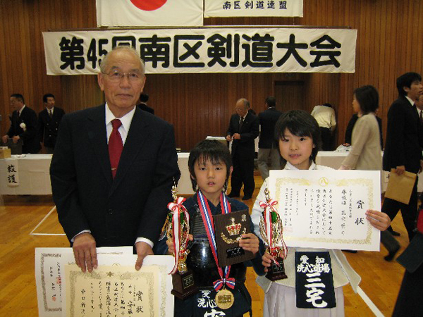 第45回南区剣道大会