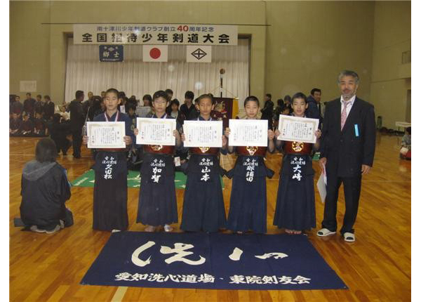 南十津川少年剣道クラブ創立40周年記念全国招待少年剣道大会