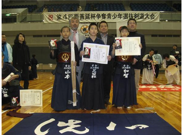 第4回西善延杯争奪青少年選抜剣道大会