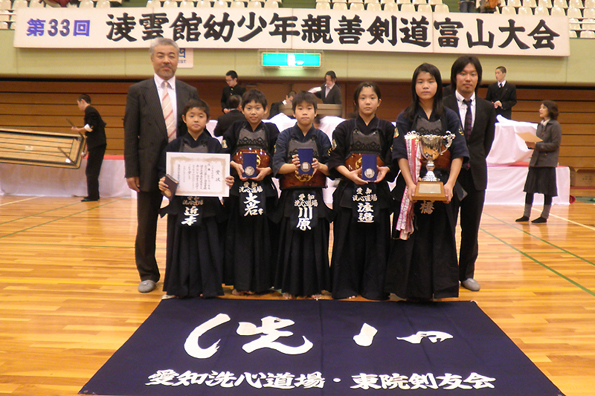 第33回淩雲館幼少年親善剣道富山大会 小学生の部 洗心道場チーム