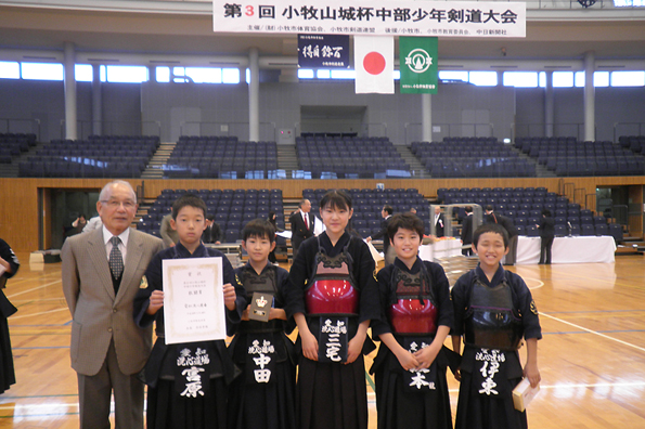 第3回小牧山城杯中部少年剣道大会