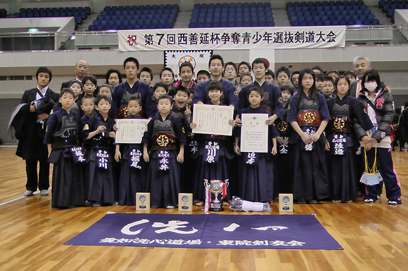 第7回西善延杯争奪少年選抜剣道大会