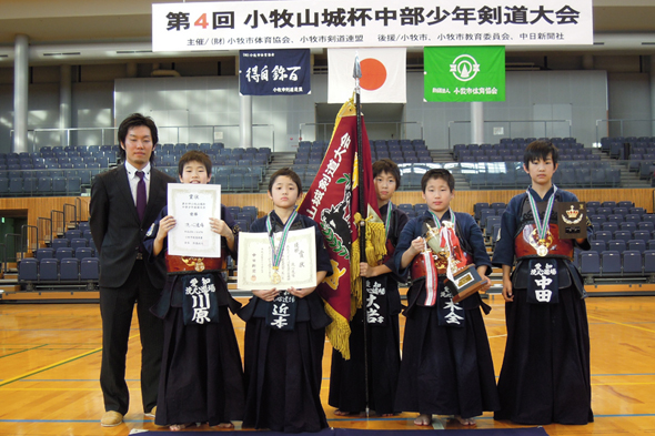 第4回小牧山城杯中部少年剣道大会　洗心道場チーム