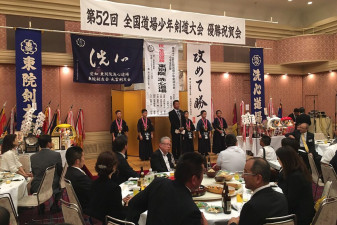 第52回全国道場少年剣道大会優勝祝賀会
