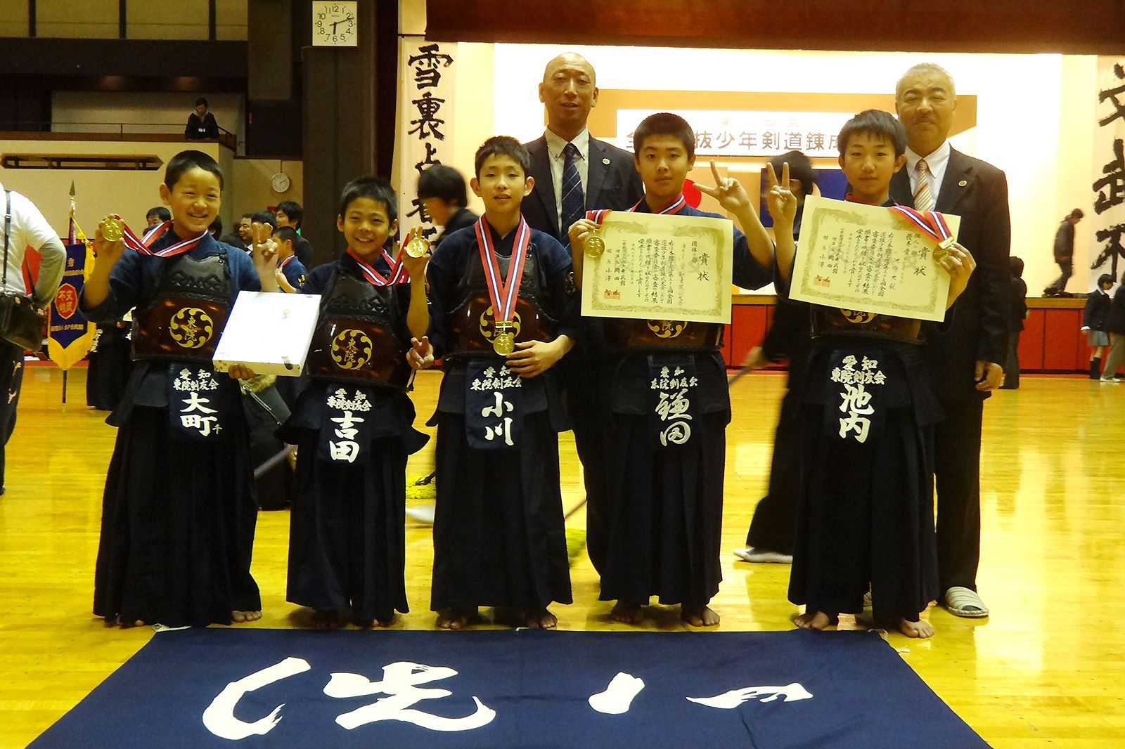 第55回全国選抜少年剣道練成大会
