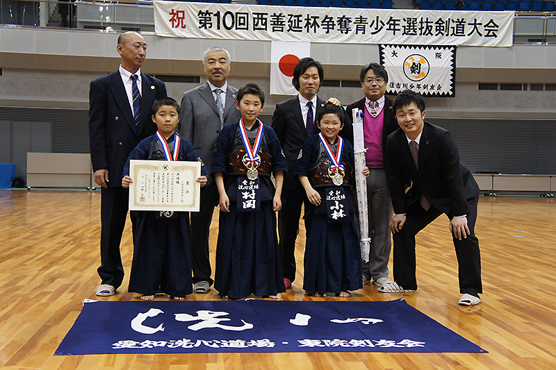 第10回西善延杯争奪青少年選抜剣道大会