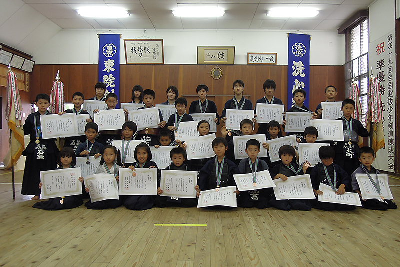 第44回夏季選手権大会