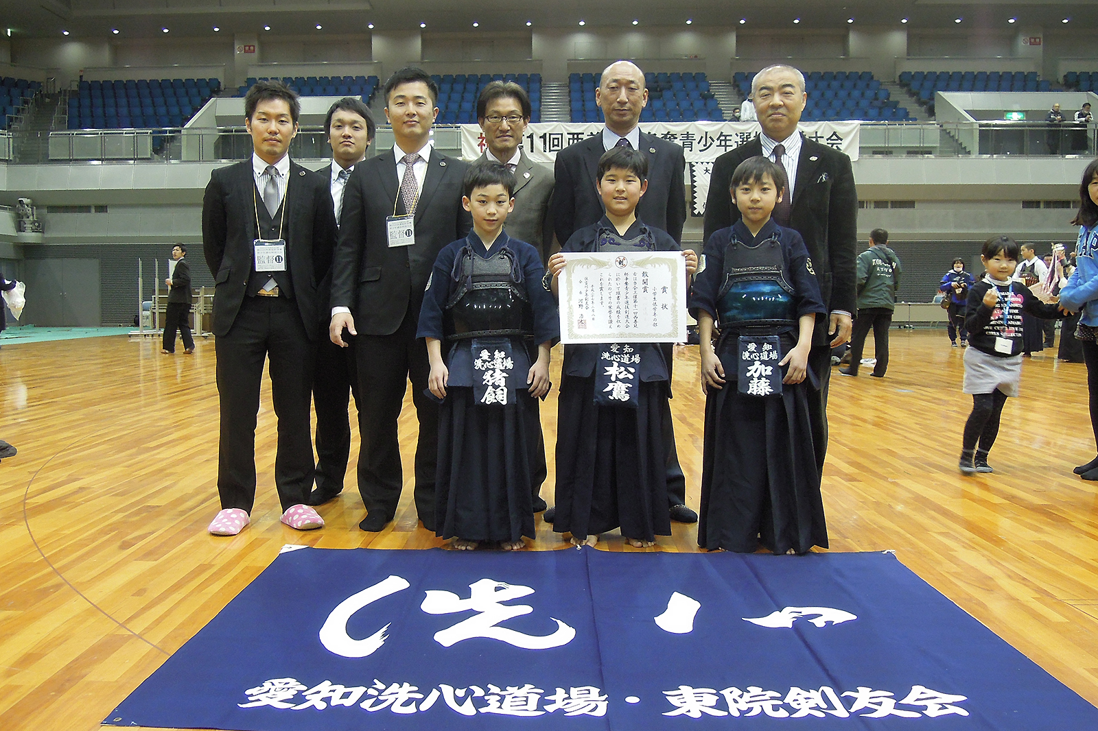 第11回西善延杯争奪青少年選抜剣道大会