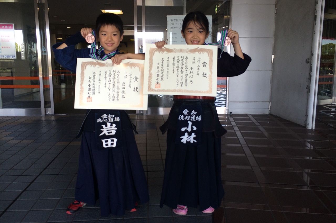 第12回名古屋市剣道選手権大会