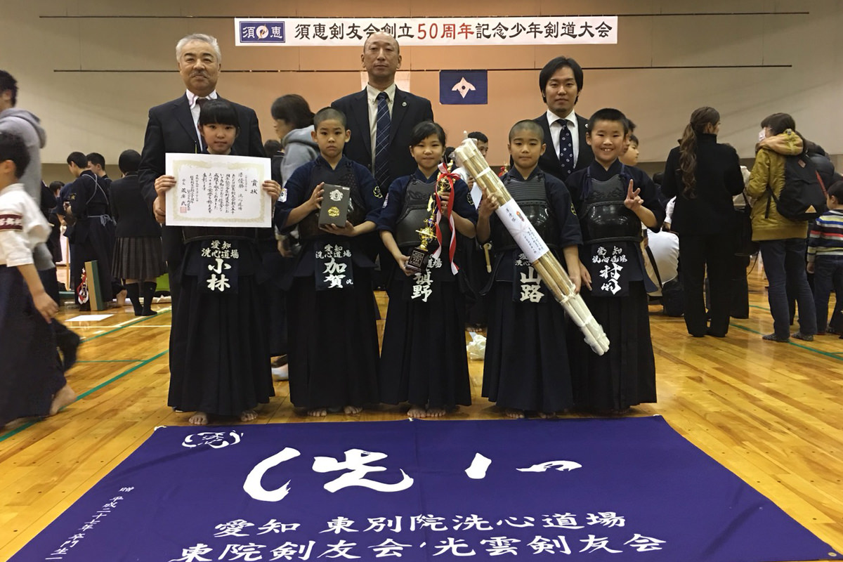 須恵剣友会創立五十周年記念少年剣道大会