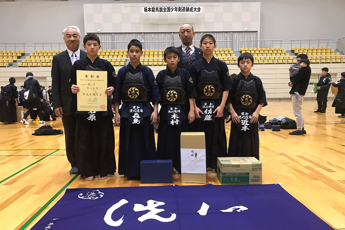 第14回坂本龍馬旗全国少年剣道錬成大会