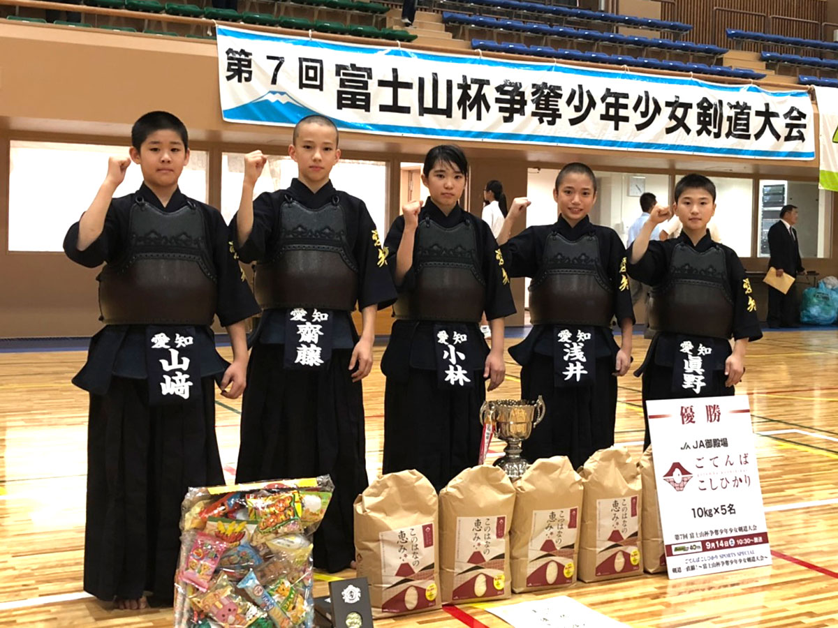 第7回富士山杯争奪少年少女剣道大会