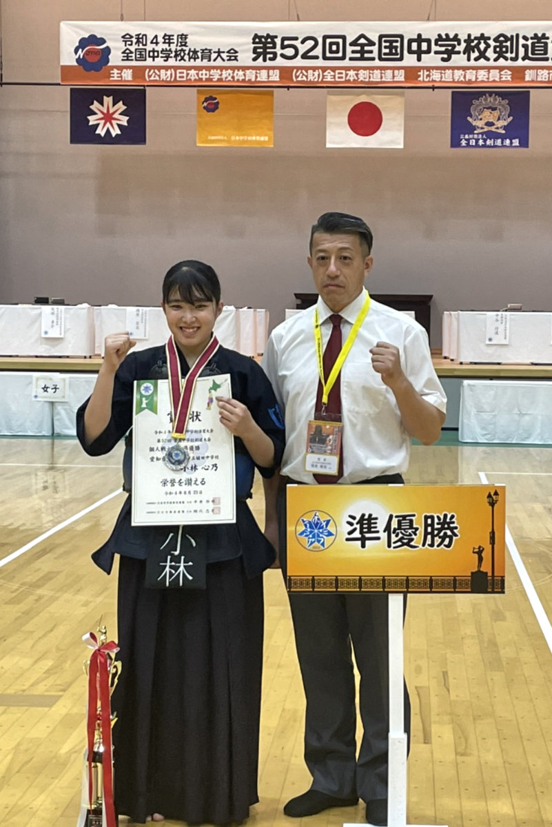 第52回全国中学校剣道大会　個人戦　女子の部　準優勝：小林心乃