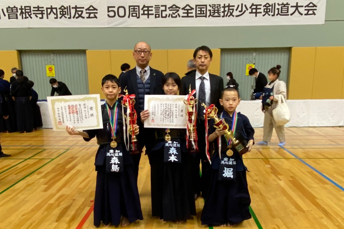小曽根寺内剣友会50周年記念全国選抜少年剣道大会