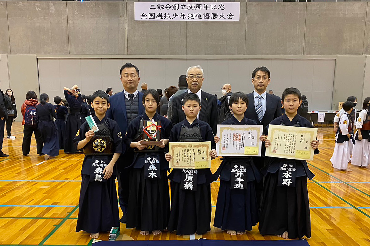 三劔会創立50周年記念 全国選抜少年剣道優勝大会