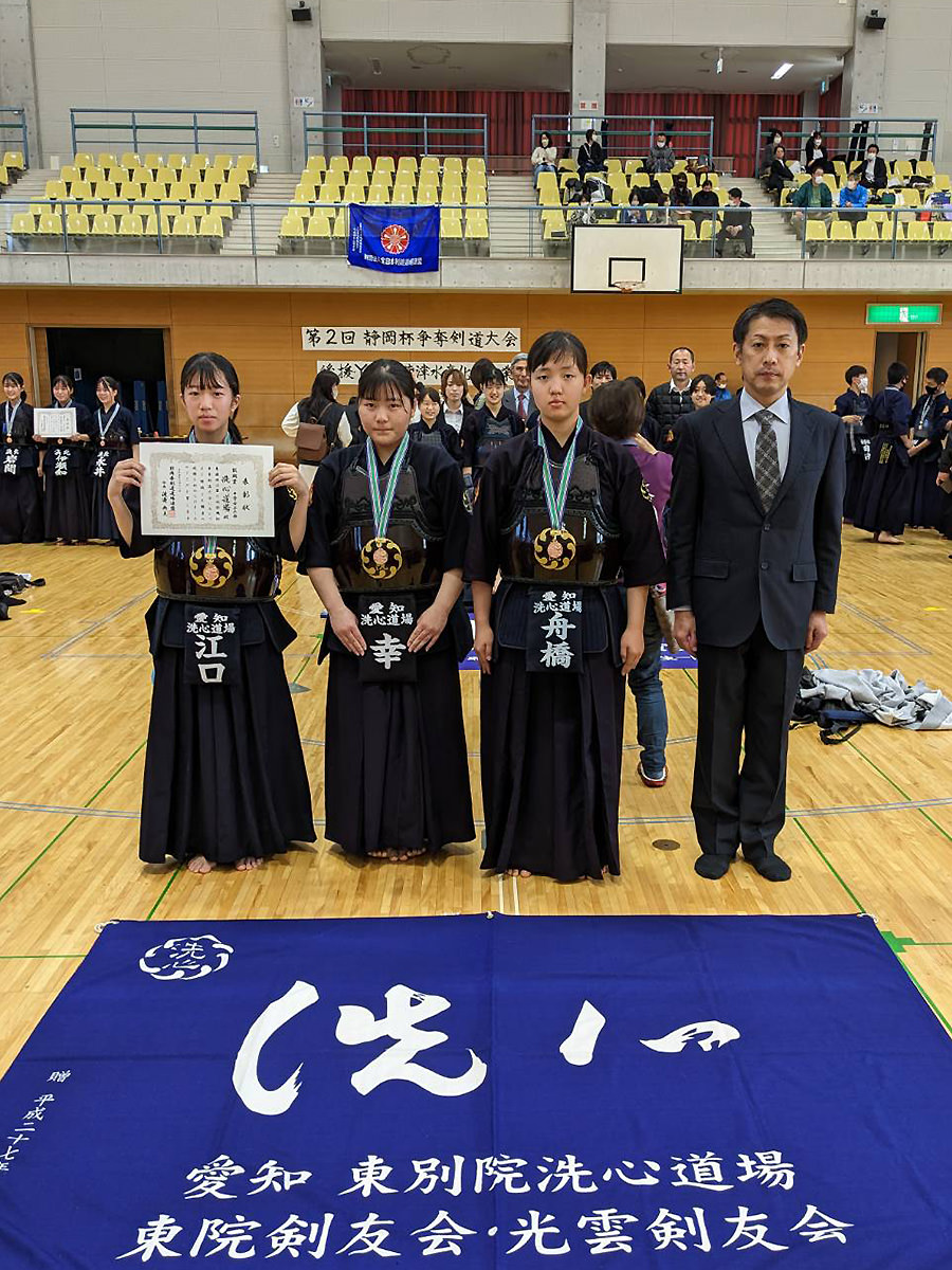 第2回静岡杯争奪剣道大会