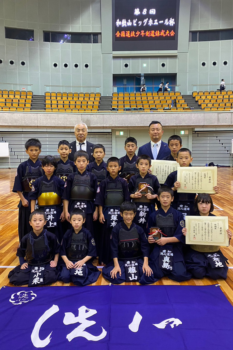 第8回和歌山ビッグホエール杯 全国選抜少年剣道錬成大会